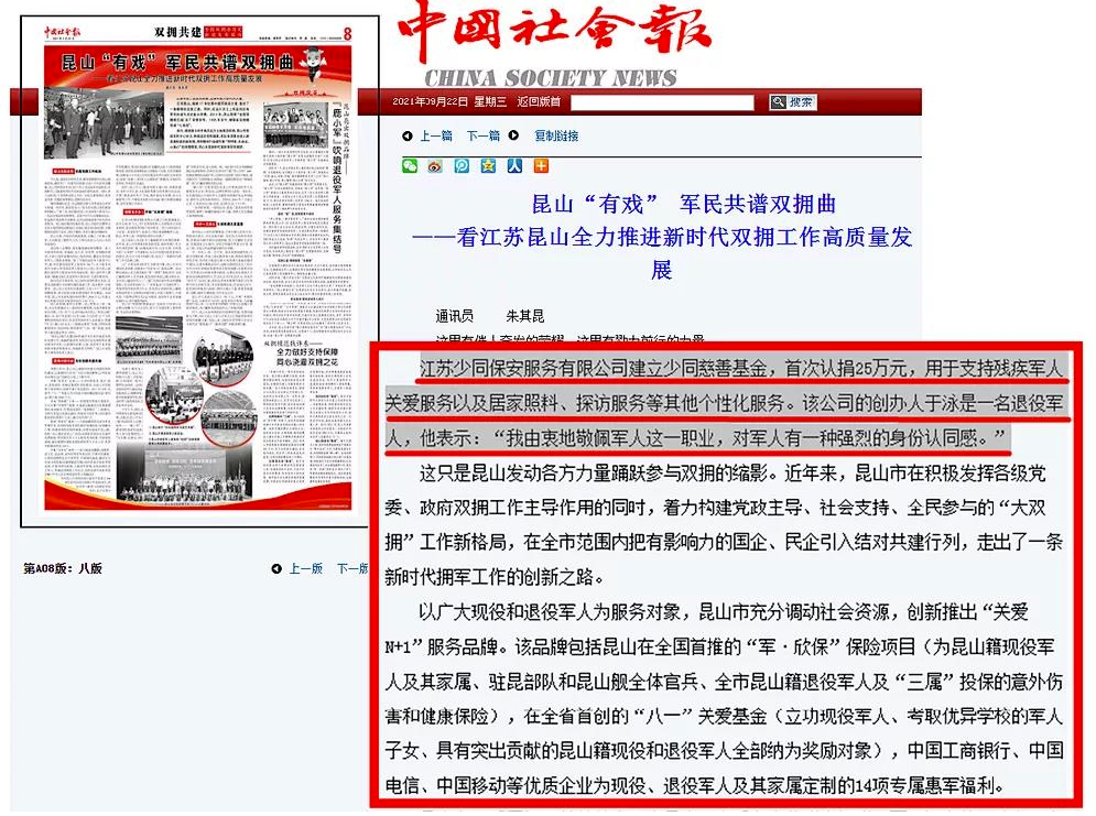 昆山少同保安 昆山少同保安