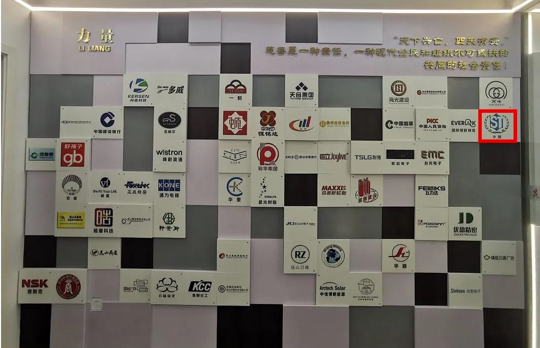 昆山少同保安 昆山少同保安