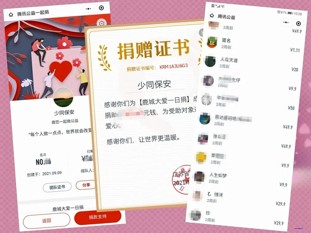 少同保安 少同保安