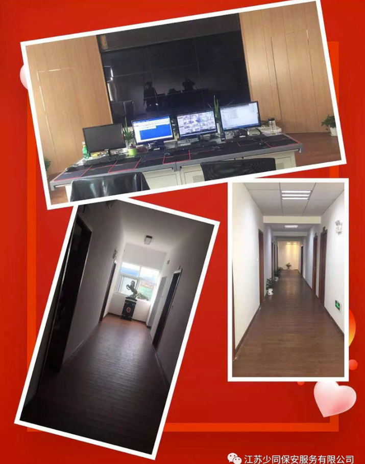 江苏保安公司