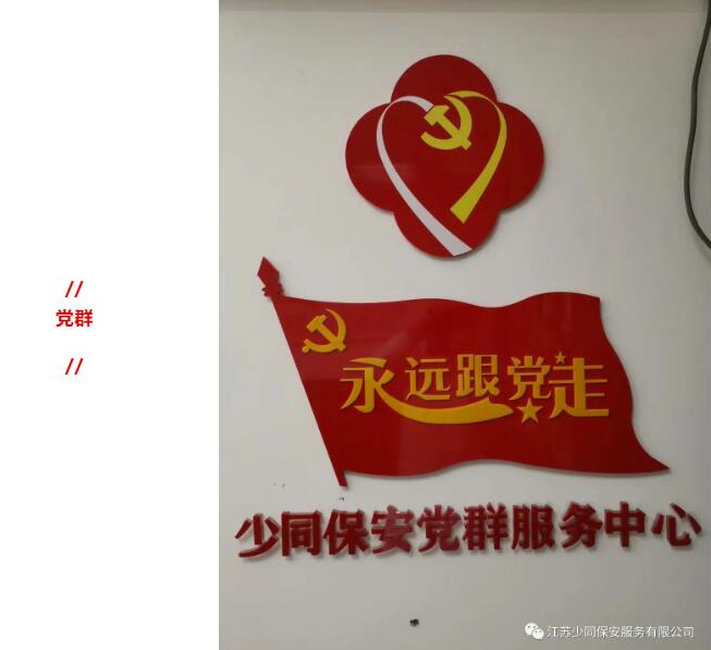 昆山保安 昆山保安