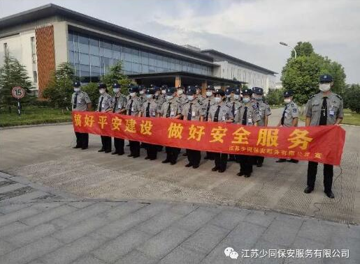 昆山保安公司