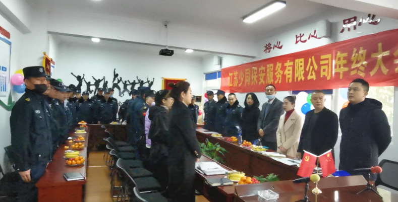 江苏保安公司