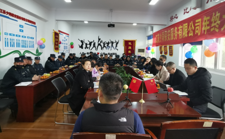 江苏保安公司