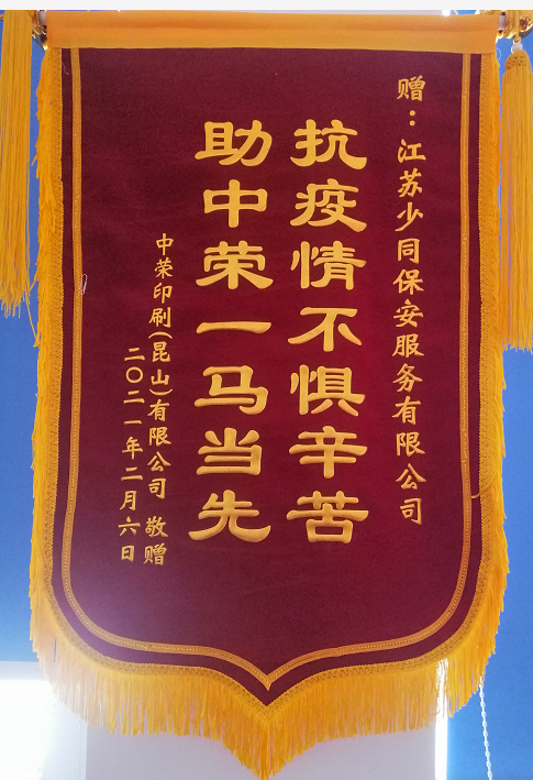 昆山少同保安